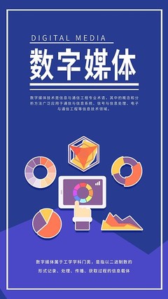 数字媒体模板图片在线制作与数字内容制作服务