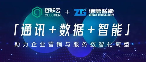 实力加冕 诸葛智能荣膺金猿奖2021大数据产业年度创新服务企业