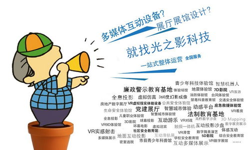 创新整合多媒体技术，打造数字化反腐倡廉与禁毒法制展馆